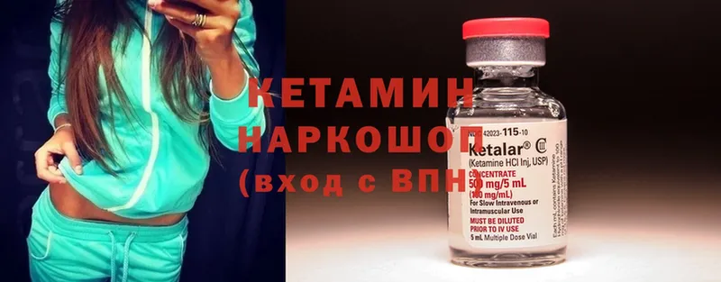 КЕТАМИН ketamine  Новоалтайск 